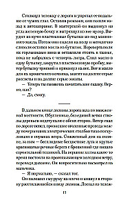 Дорога
